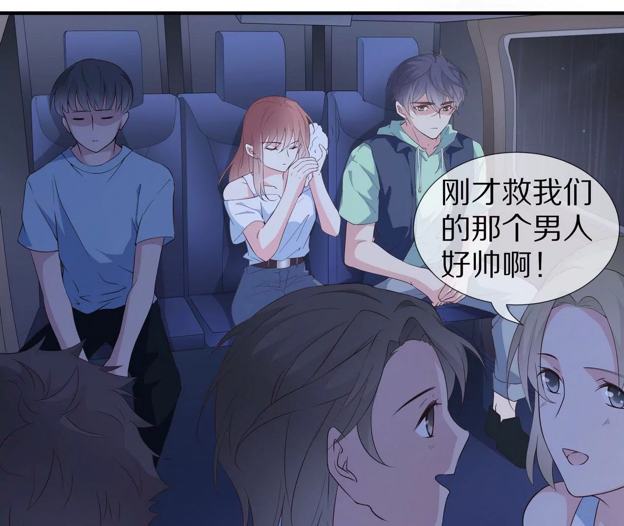 《盛少的浪漫攻略》第70话 你该怎么报答我？ 第44页