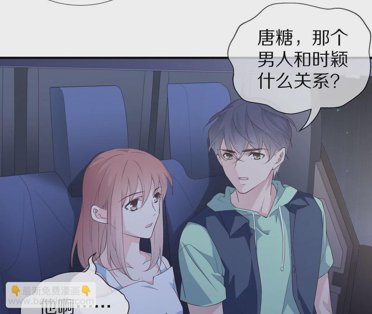 《盛少的浪漫攻略》第70话 你该怎么报答我？ 第47页
