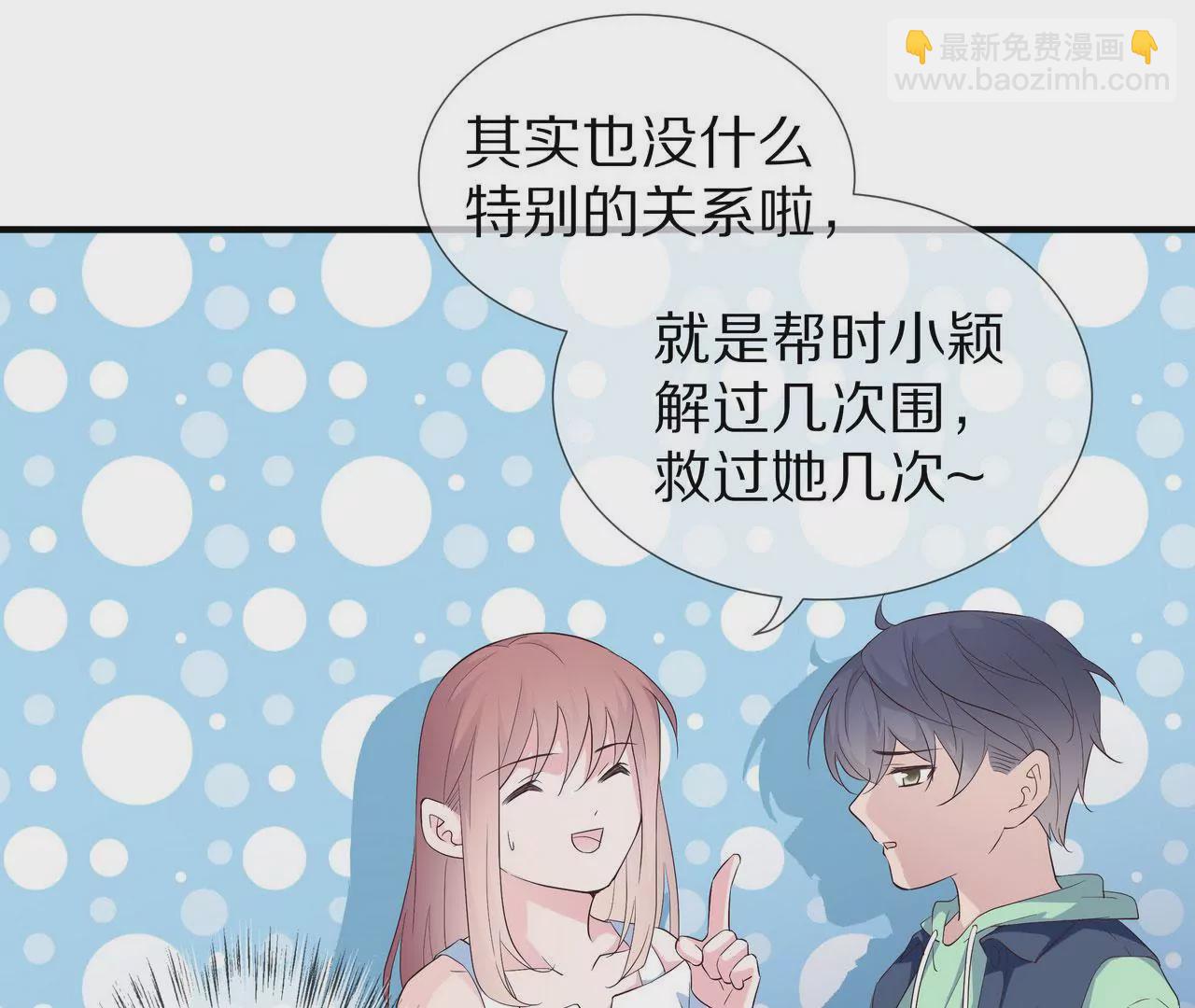 《盛少的浪漫攻略》第70话 你该怎么报答我？ 第49页