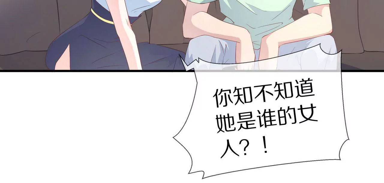《盛少的浪漫攻略》第73话 都是为了你好 第13页