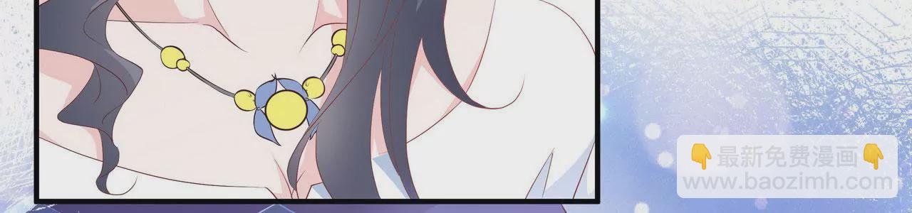 《盛少的浪漫攻略》第73话 都是为了你好 第17页