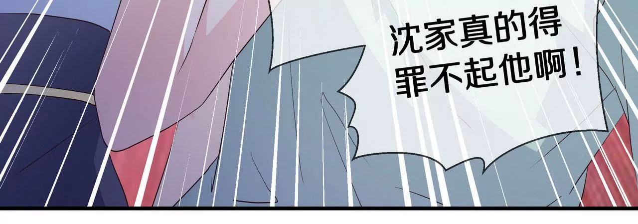 《盛少的浪漫攻略》第73话 都是为了你好 第28页