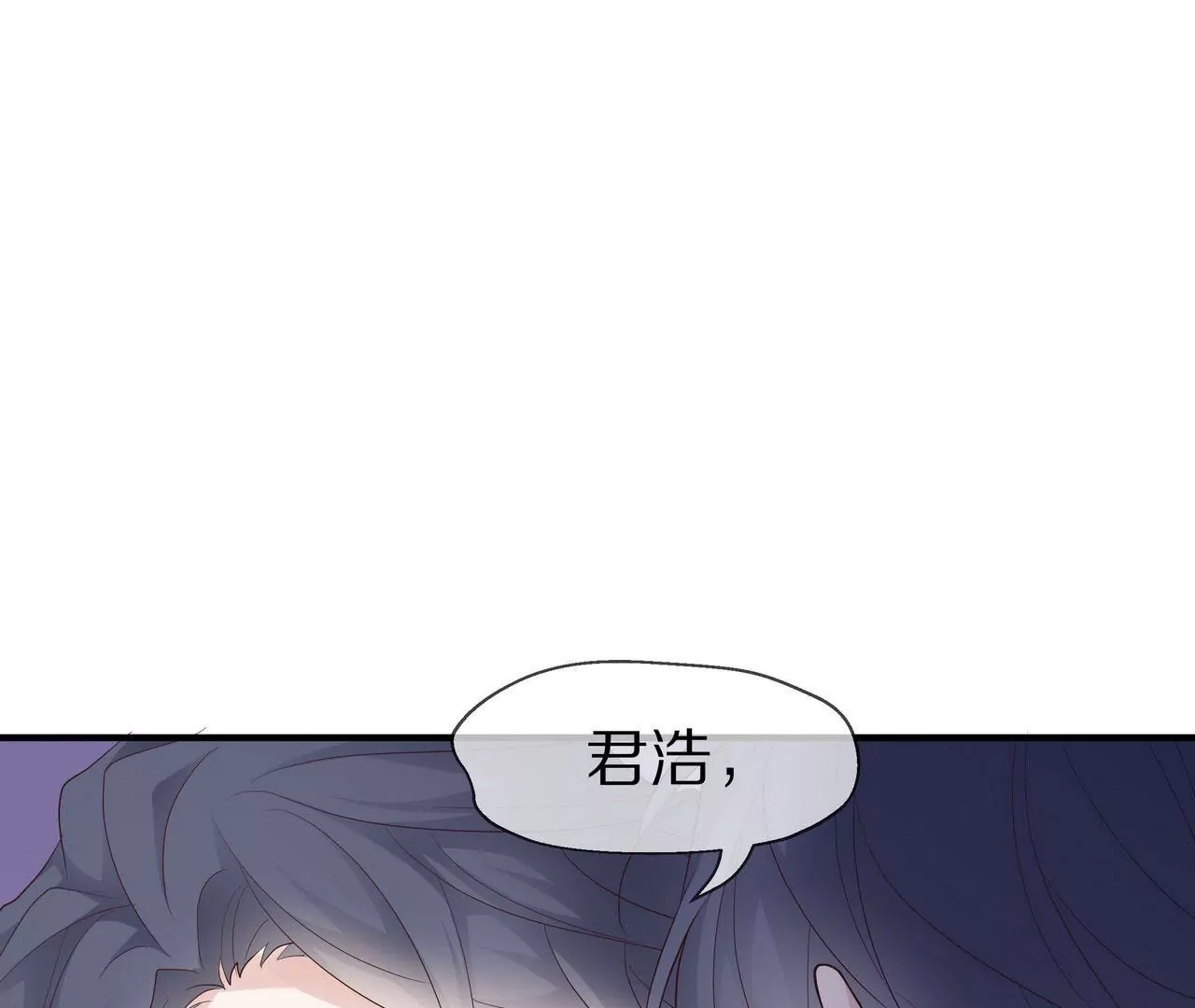 《盛少的浪漫攻略》第73话 都是为了你好 第29页