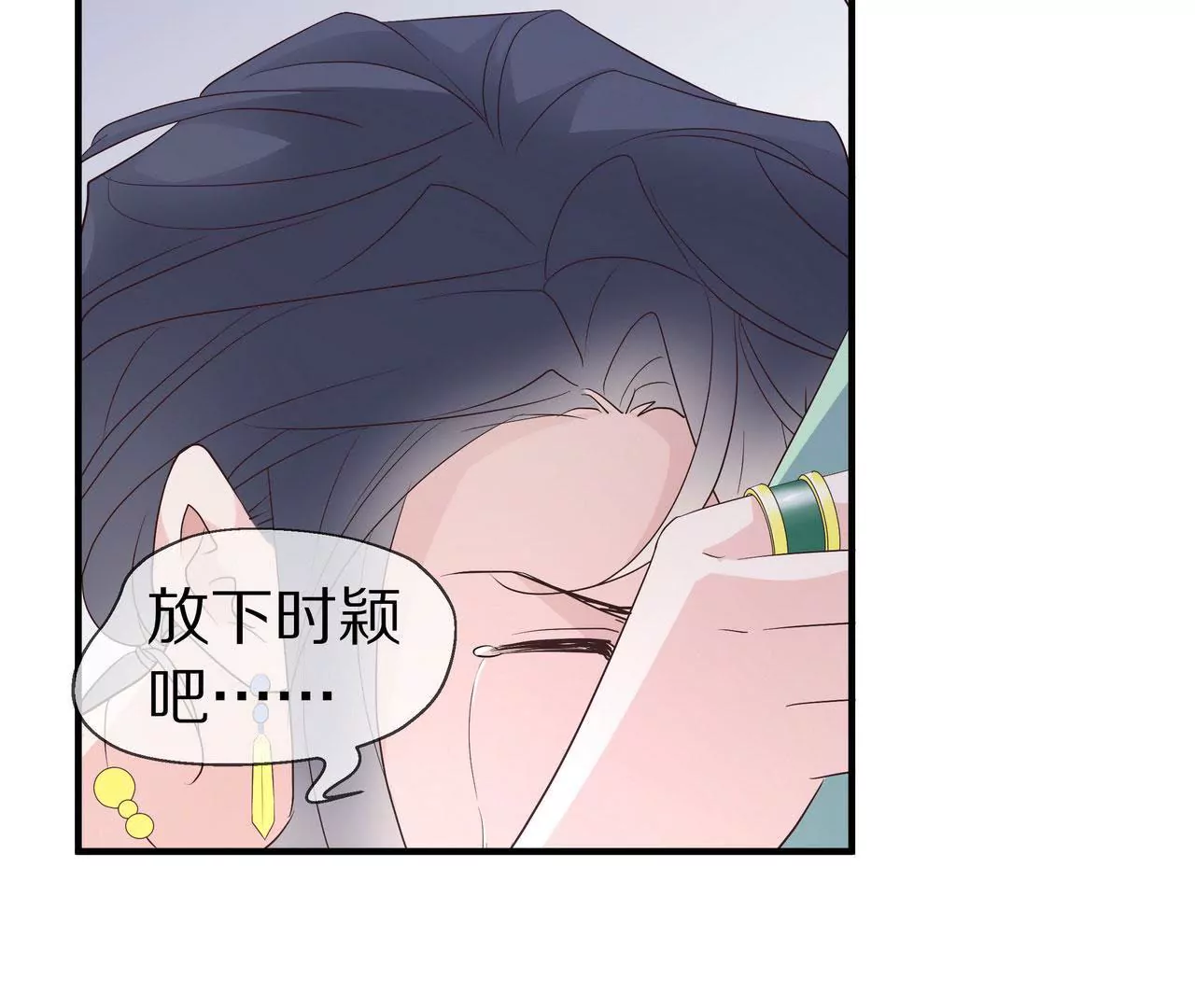 《盛少的浪漫攻略》第73话 都是为了你好 第33页