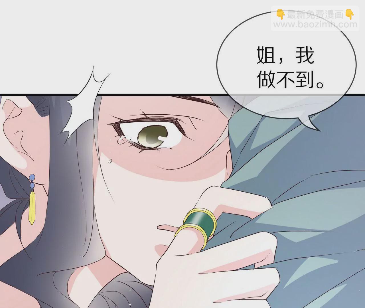 《盛少的浪漫攻略》第73话 都是为了你好 第35页