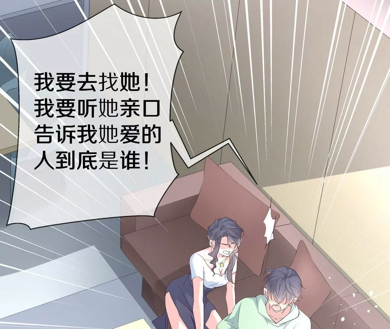 《盛少的浪漫攻略》第73话 都是为了你好 第46页