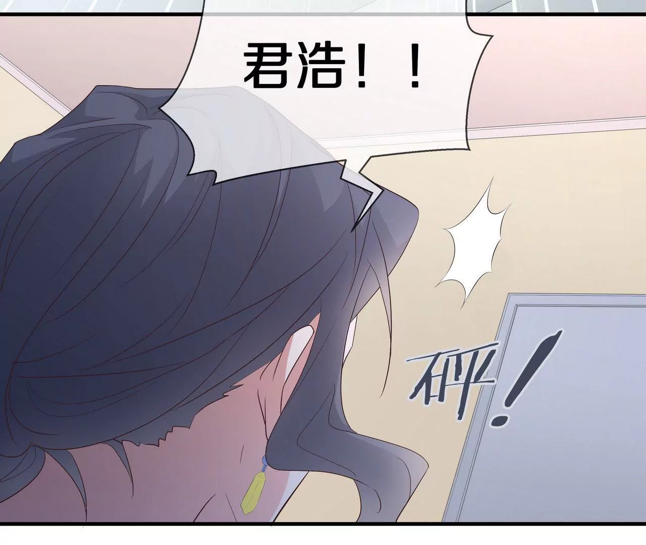 《盛少的浪漫攻略》第73话 都是为了你好 第49页