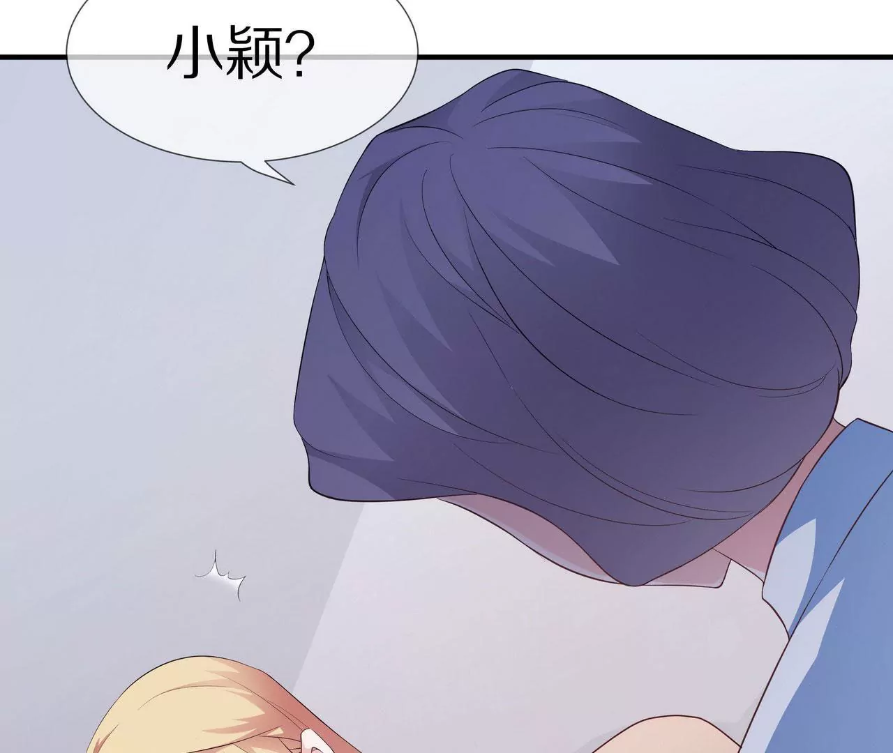 《盛少的浪漫攻略》第76话 最后一次警告你 第10页