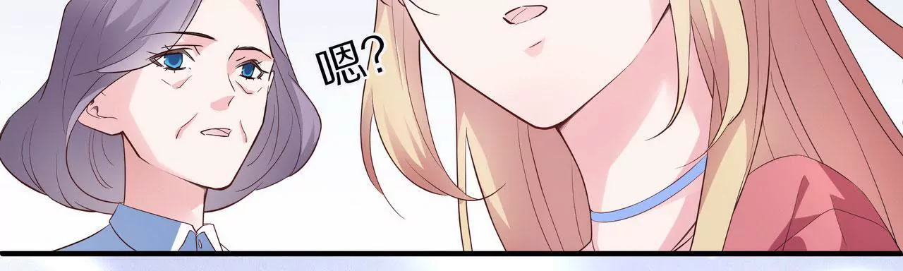 《盛少的浪漫攻略》第76话 最后一次警告你 第17页