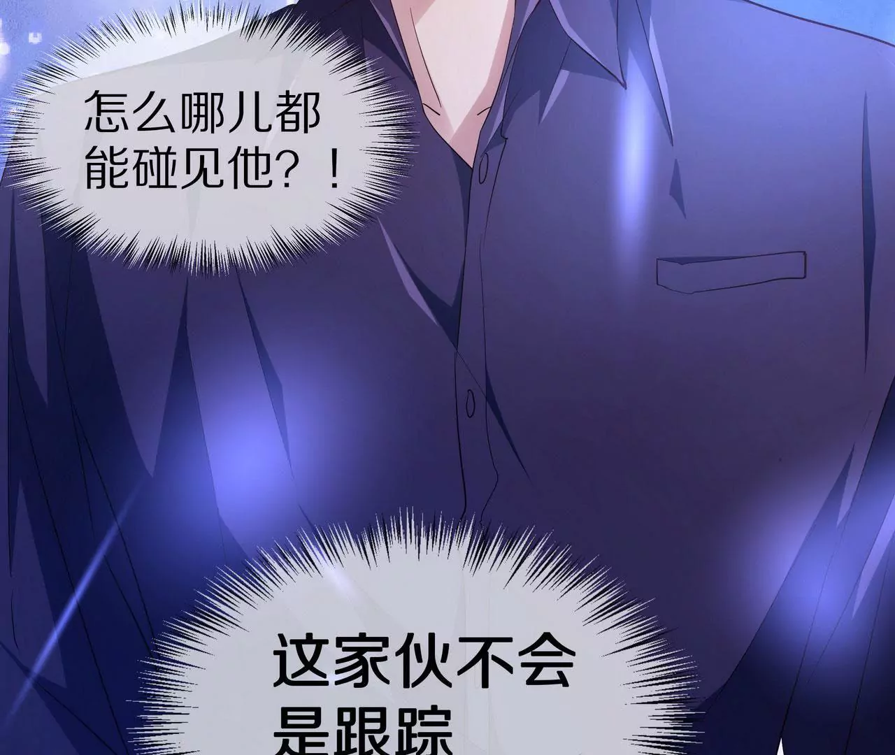 《盛少的浪漫攻略》第76话 最后一次警告你 第20页