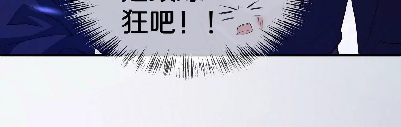 《盛少的浪漫攻略》第76话 最后一次警告你 第21页