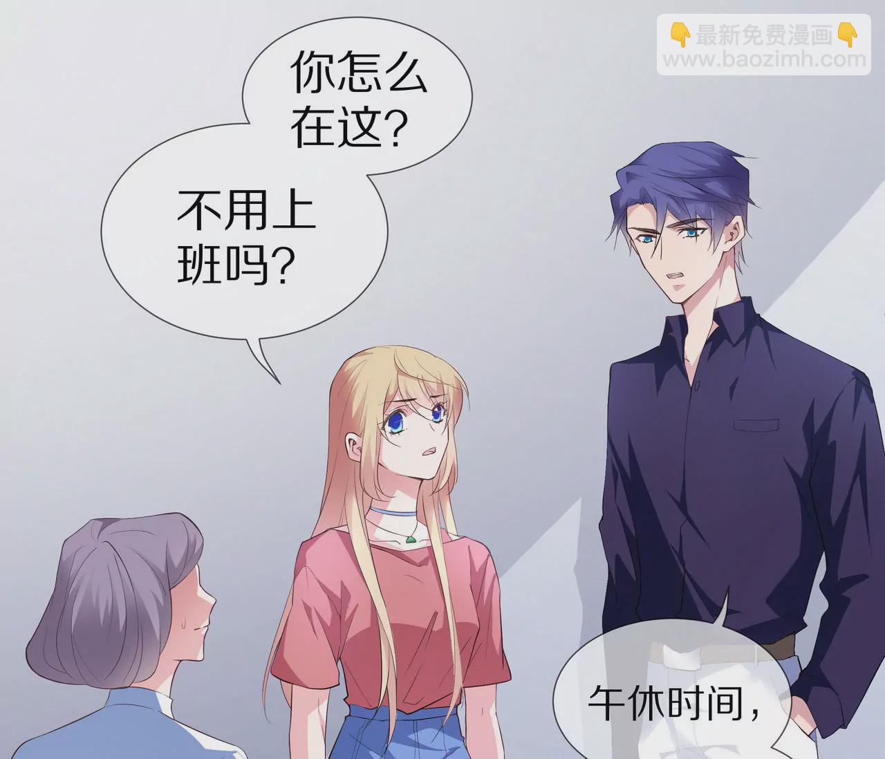 《盛少的浪漫攻略》第76话 最后一次警告你 第22页