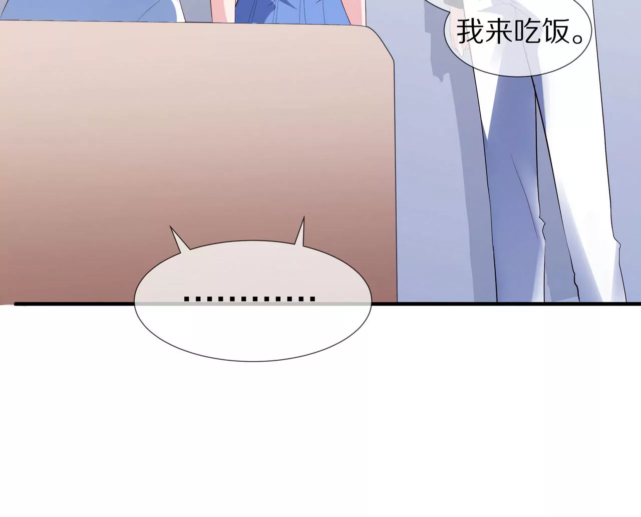 《盛少的浪漫攻略》第76话 最后一次警告你 第23页
