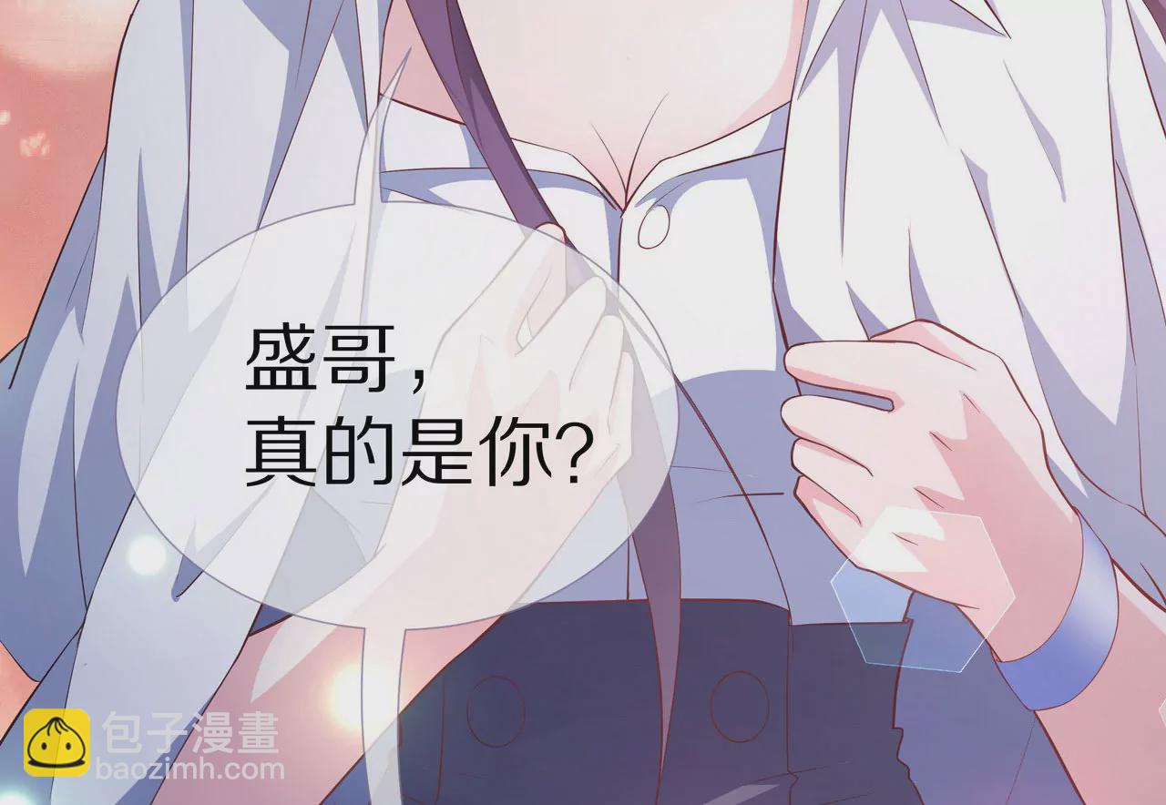 《盛少的浪漫攻略》第76话 最后一次警告你 第29页