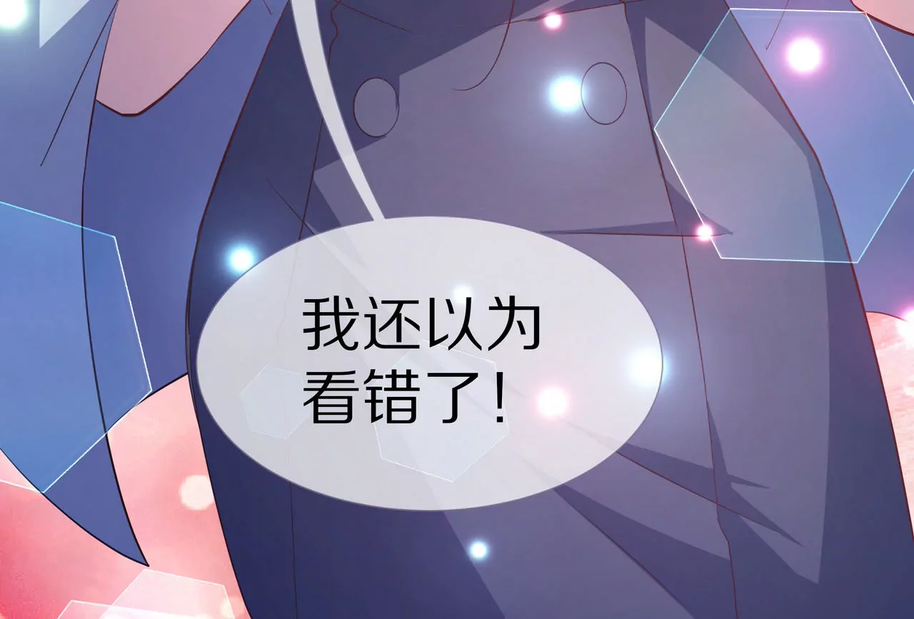 《盛少的浪漫攻略》第76话 最后一次警告你 第30页