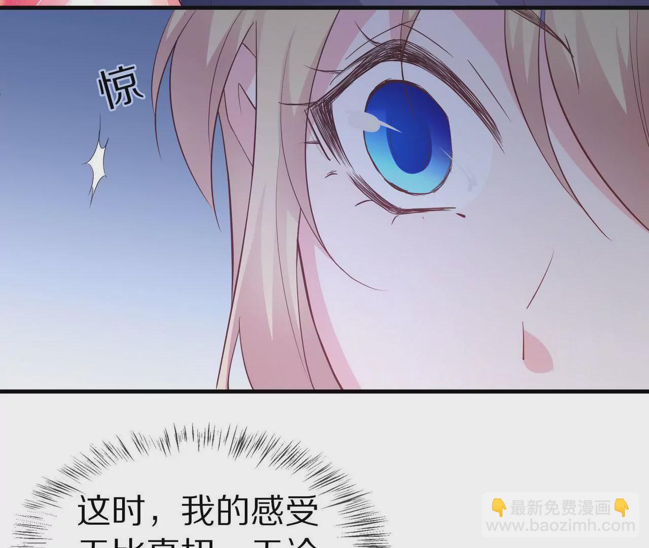《盛少的浪漫攻略》第76话 最后一次警告你 第31页