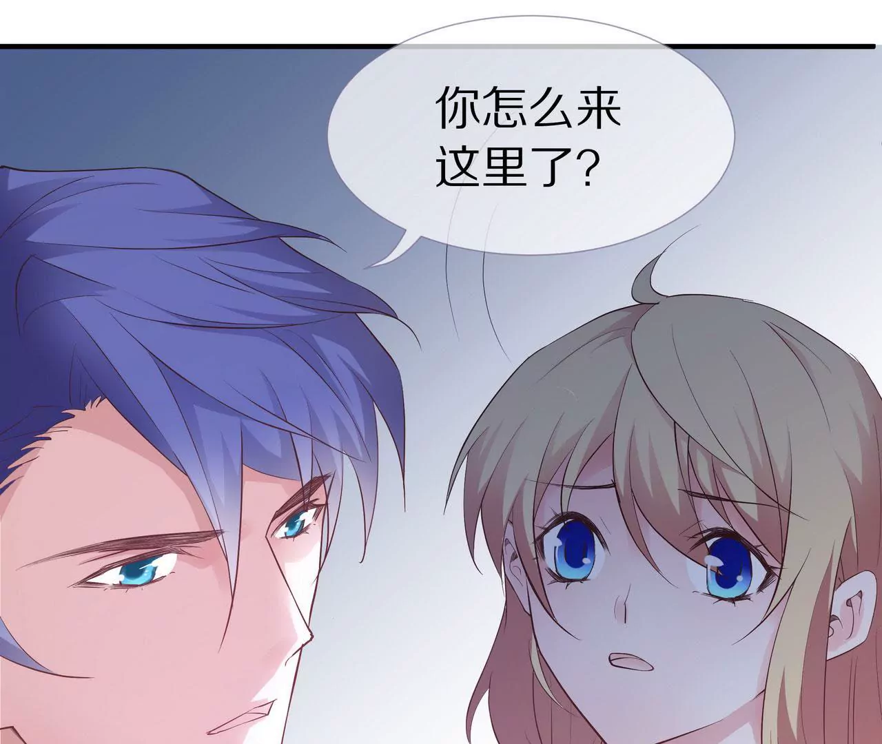 《盛少的浪漫攻略》第76话 最后一次警告你 第33页