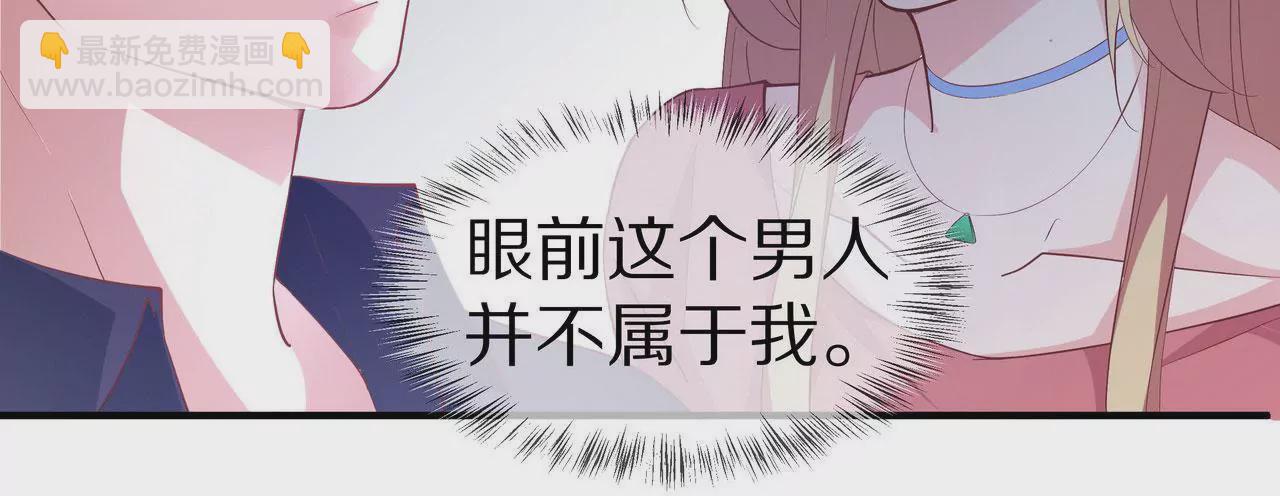 《盛少的浪漫攻略》第76话 最后一次警告你 第34页