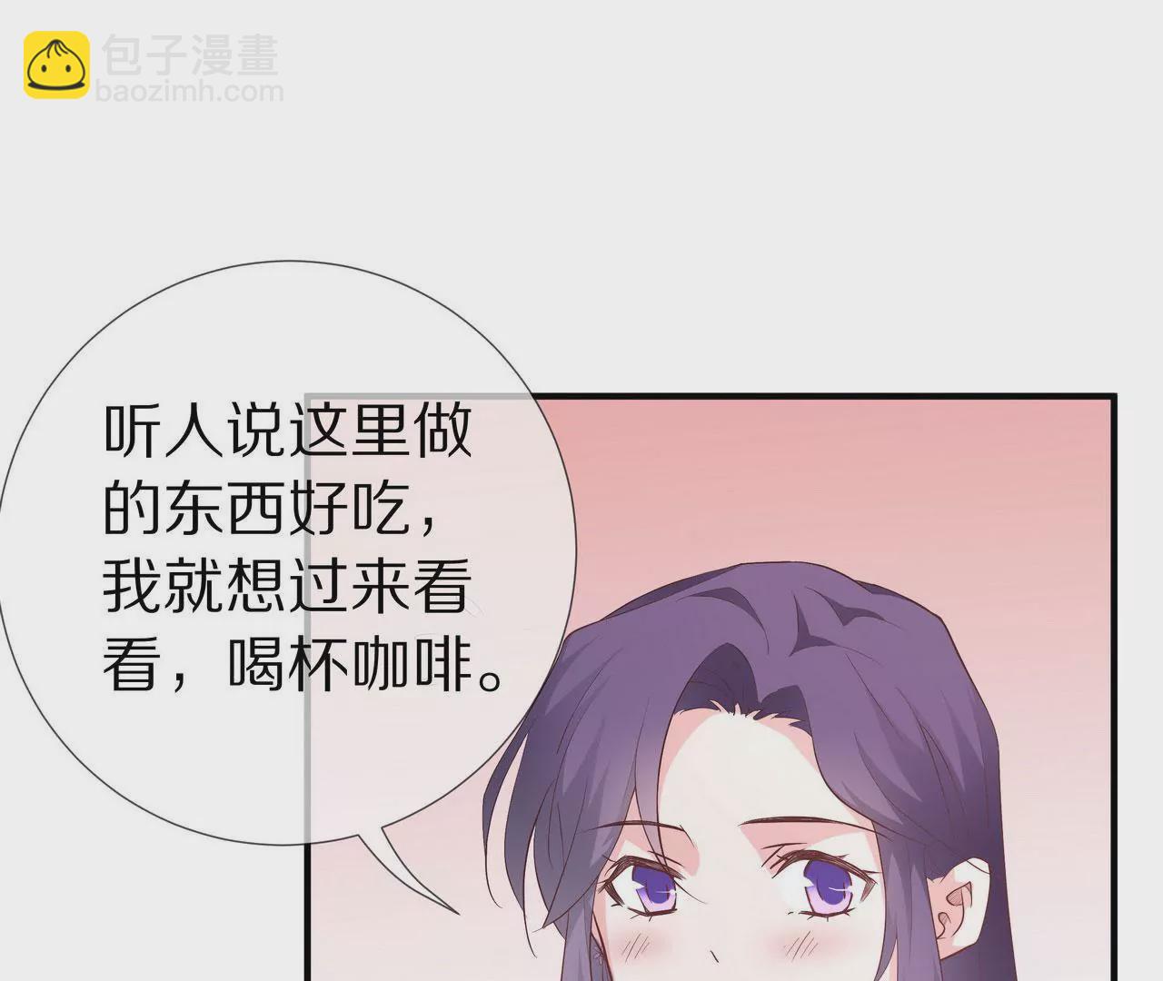 《盛少的浪漫攻略》第76话 最后一次警告你 第35页