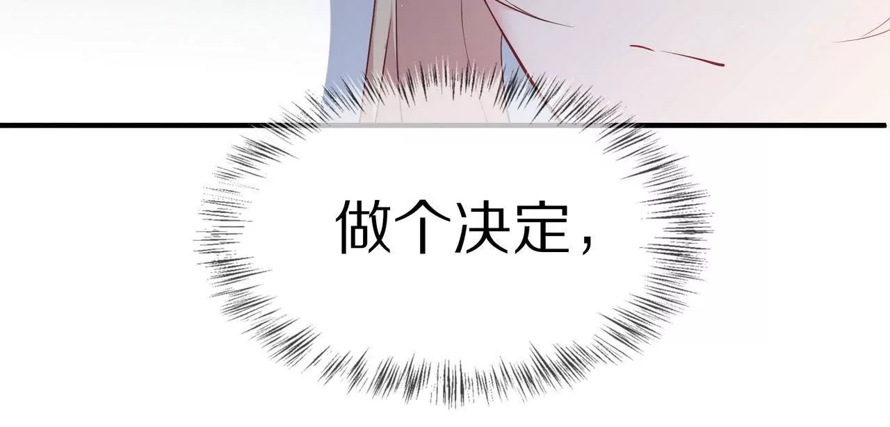 《盛少的浪漫攻略》第76话 最后一次警告你 第39页
