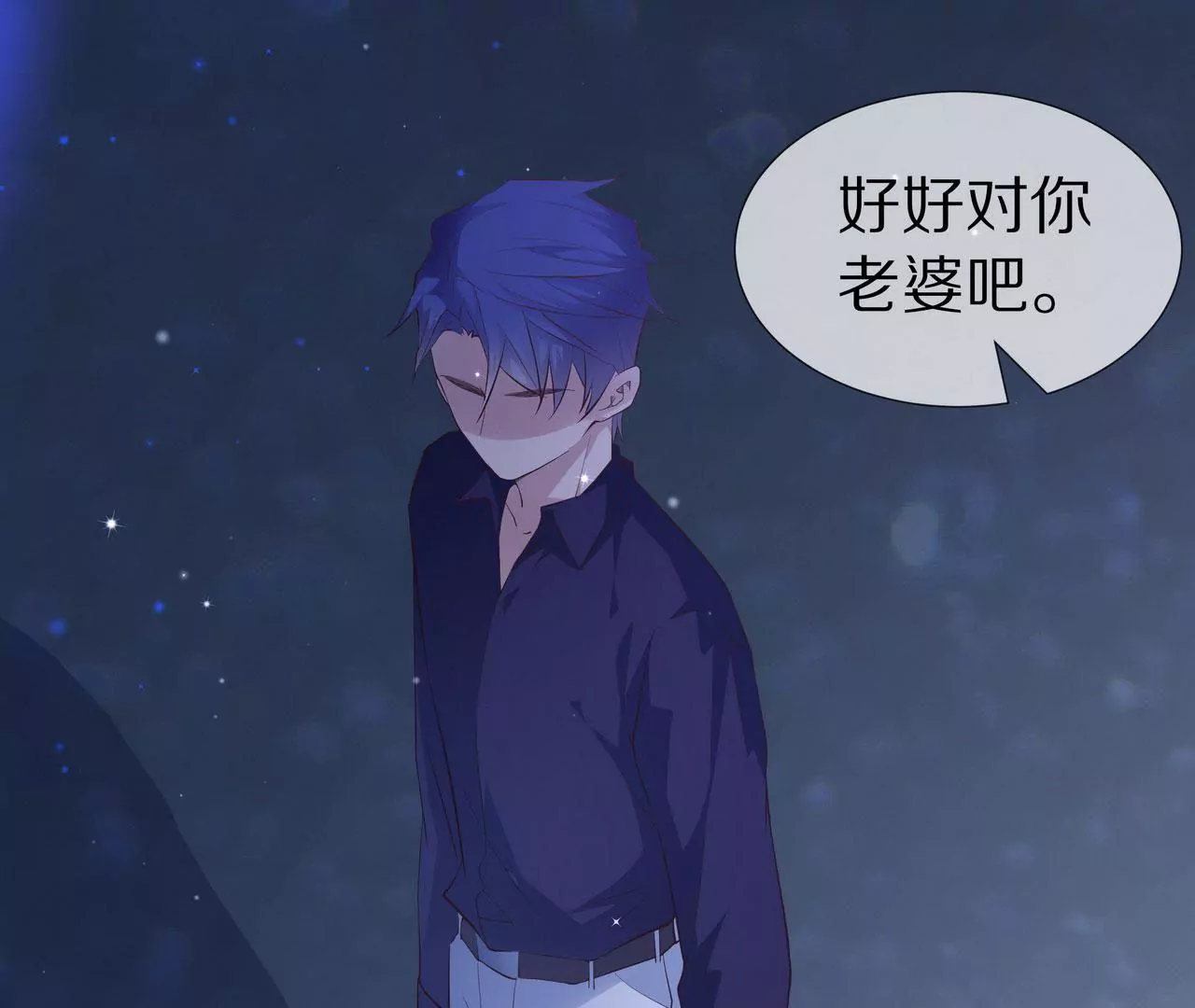《盛少的浪漫攻略》第76话 最后一次警告你 第48页