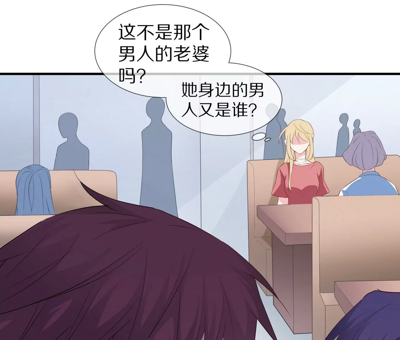 《盛少的浪漫攻略》第76话 最后一次警告你 第4页