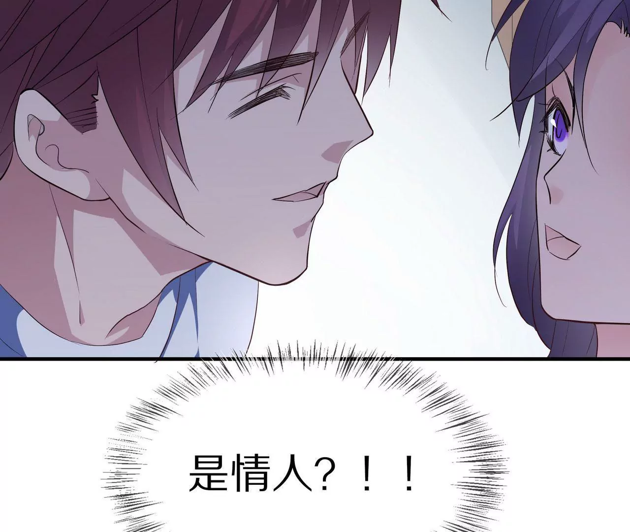 《盛少的浪漫攻略》第76话 最后一次警告你 第5页