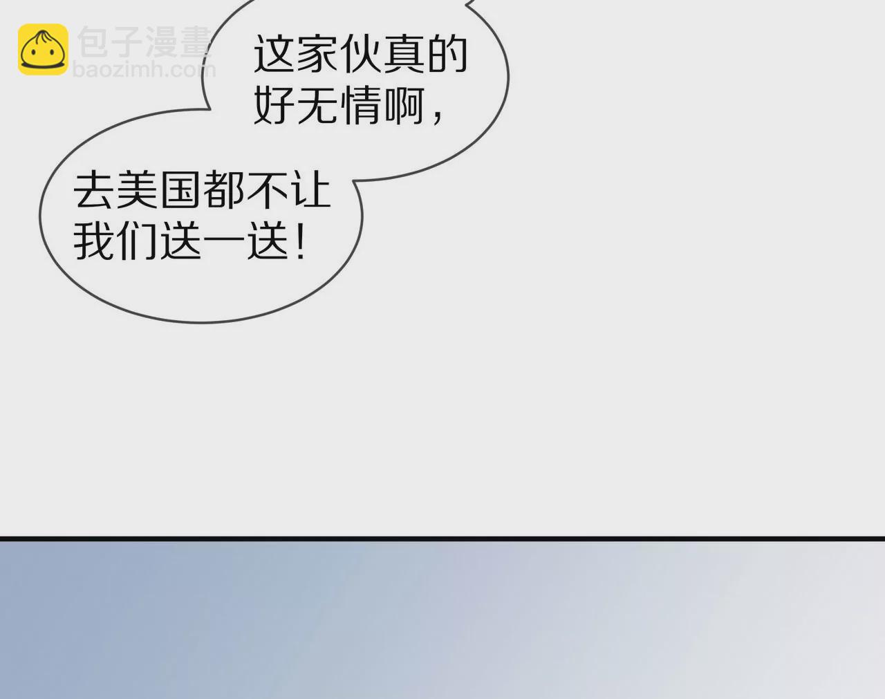《盛少的浪漫攻略》第74话 奶奶的小计谋 第12页