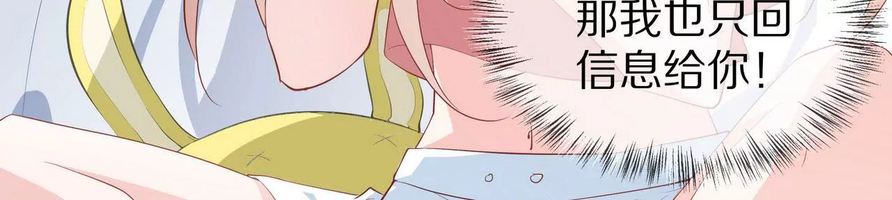 《盛少的浪漫攻略》第74话 奶奶的小计谋 第14页