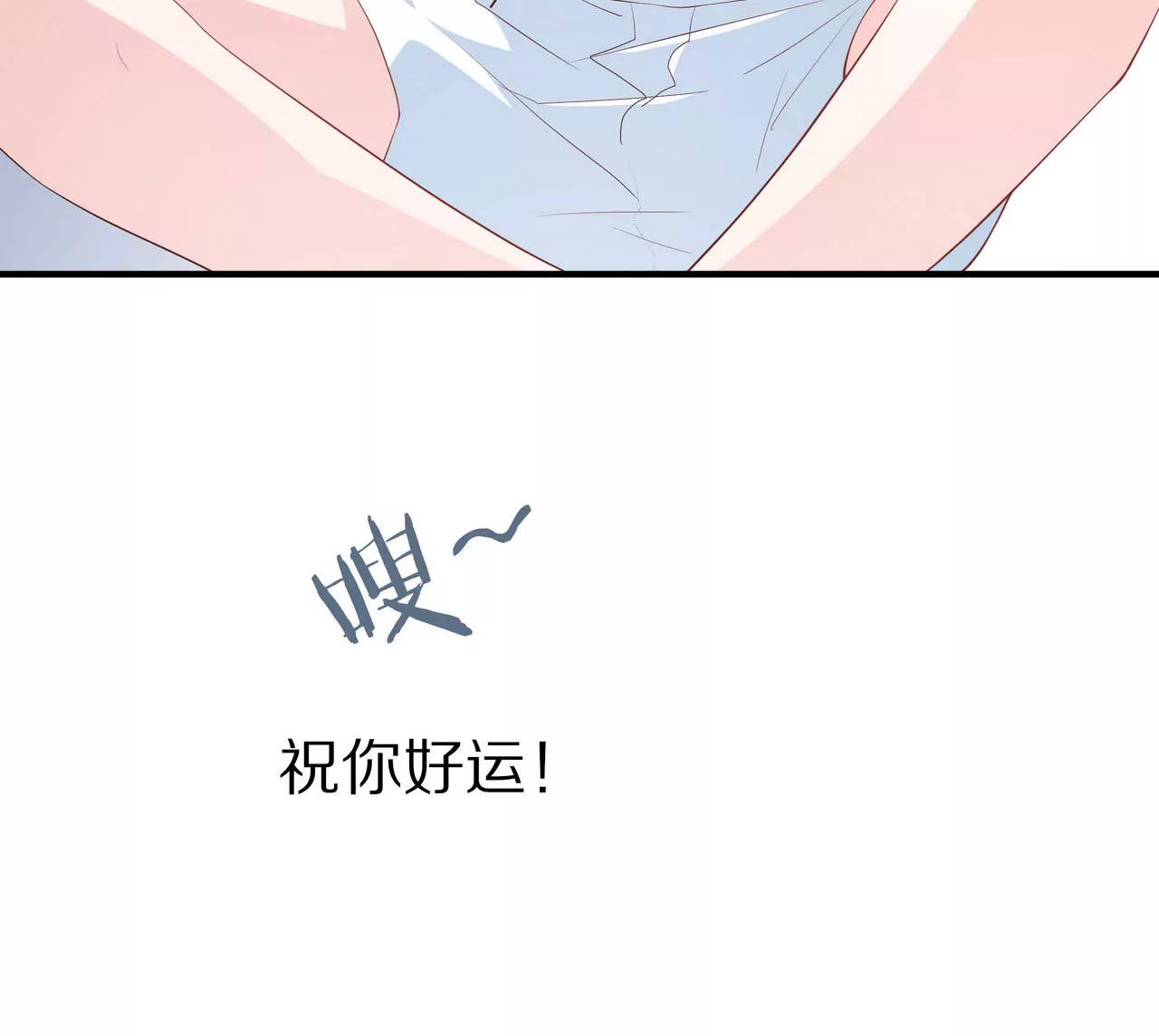 《盛少的浪漫攻略》第74话 奶奶的小计谋 第15页