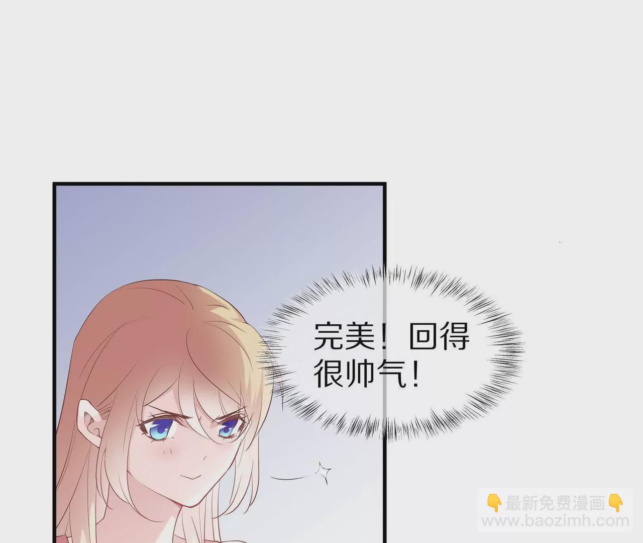 《盛少的浪漫攻略》第74话 奶奶的小计谋 第16页