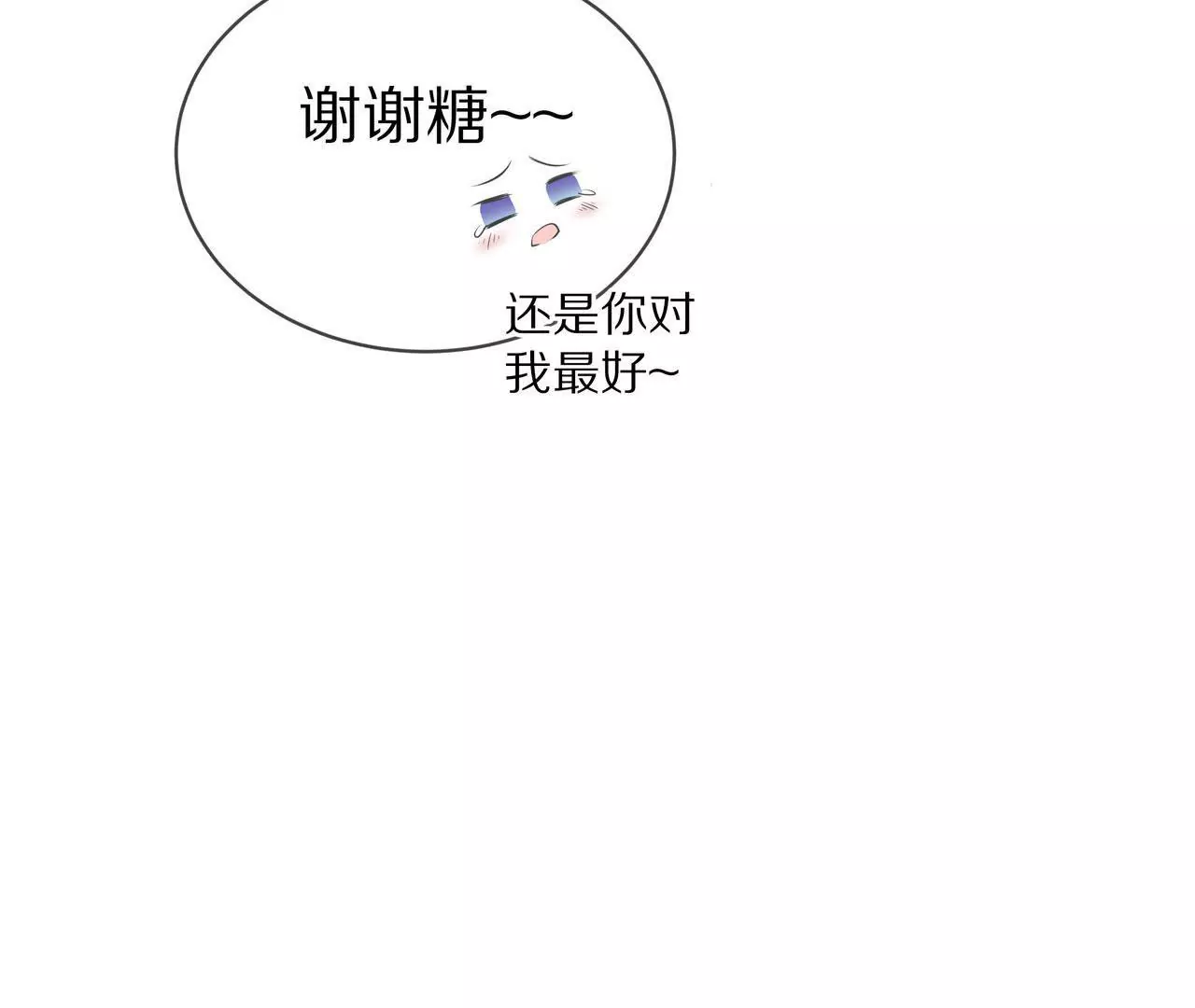 《盛少的浪漫攻略》第74话 奶奶的小计谋 第29页