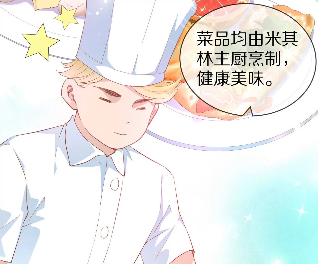 《盛少的浪漫攻略》第74话 奶奶的小计谋 第34页
