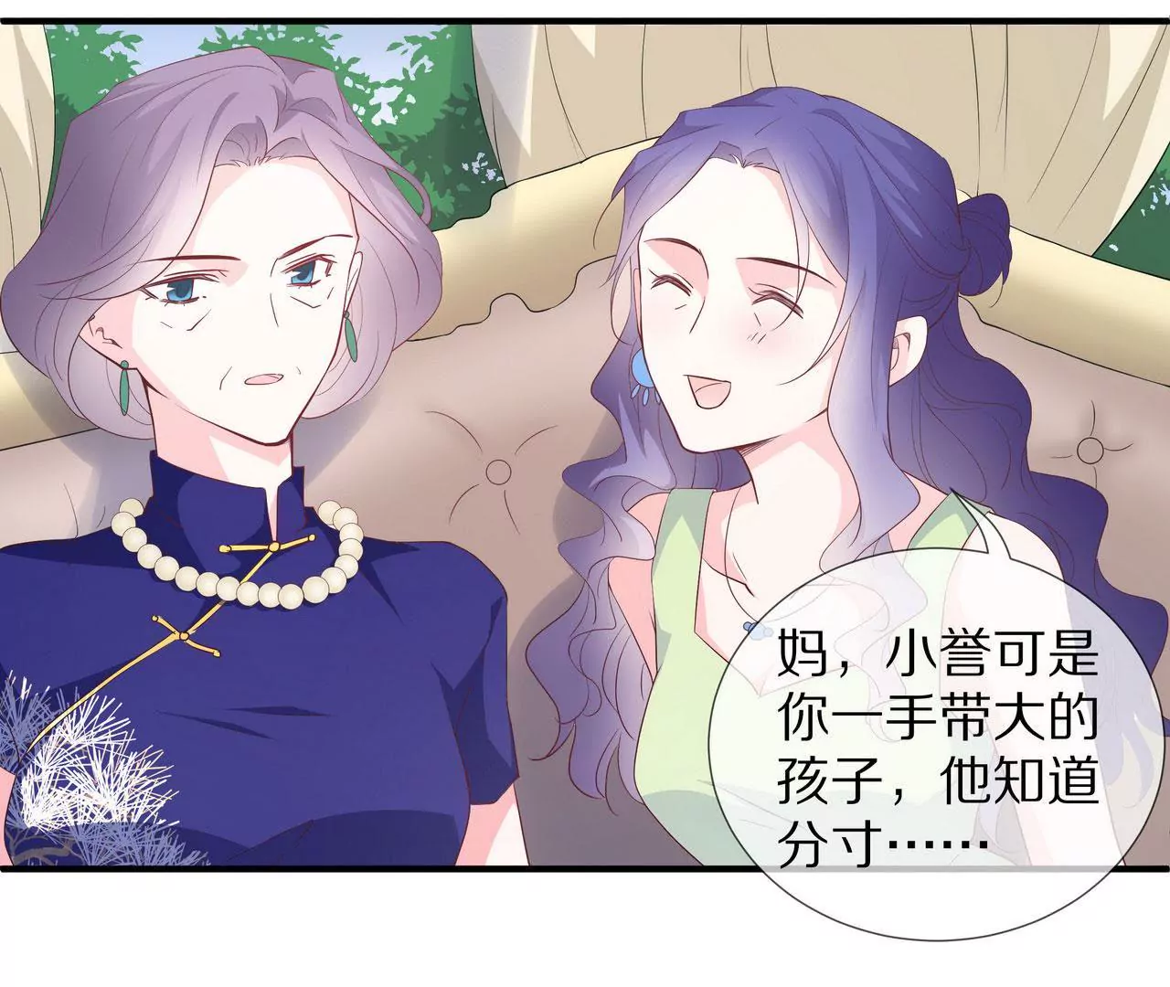 《盛少的浪漫攻略》第74话 奶奶的小计谋 第39页