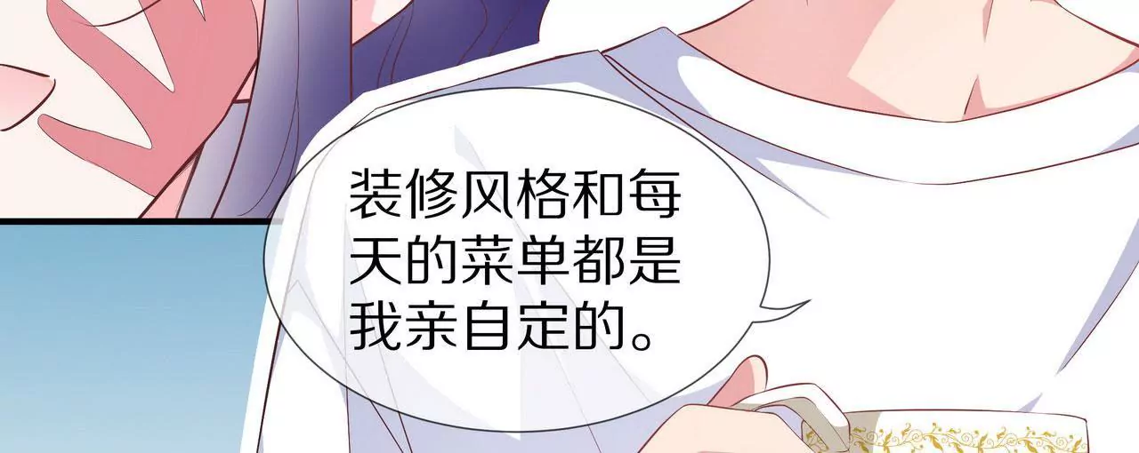 《盛少的浪漫攻略》第74话 奶奶的小计谋 第42页