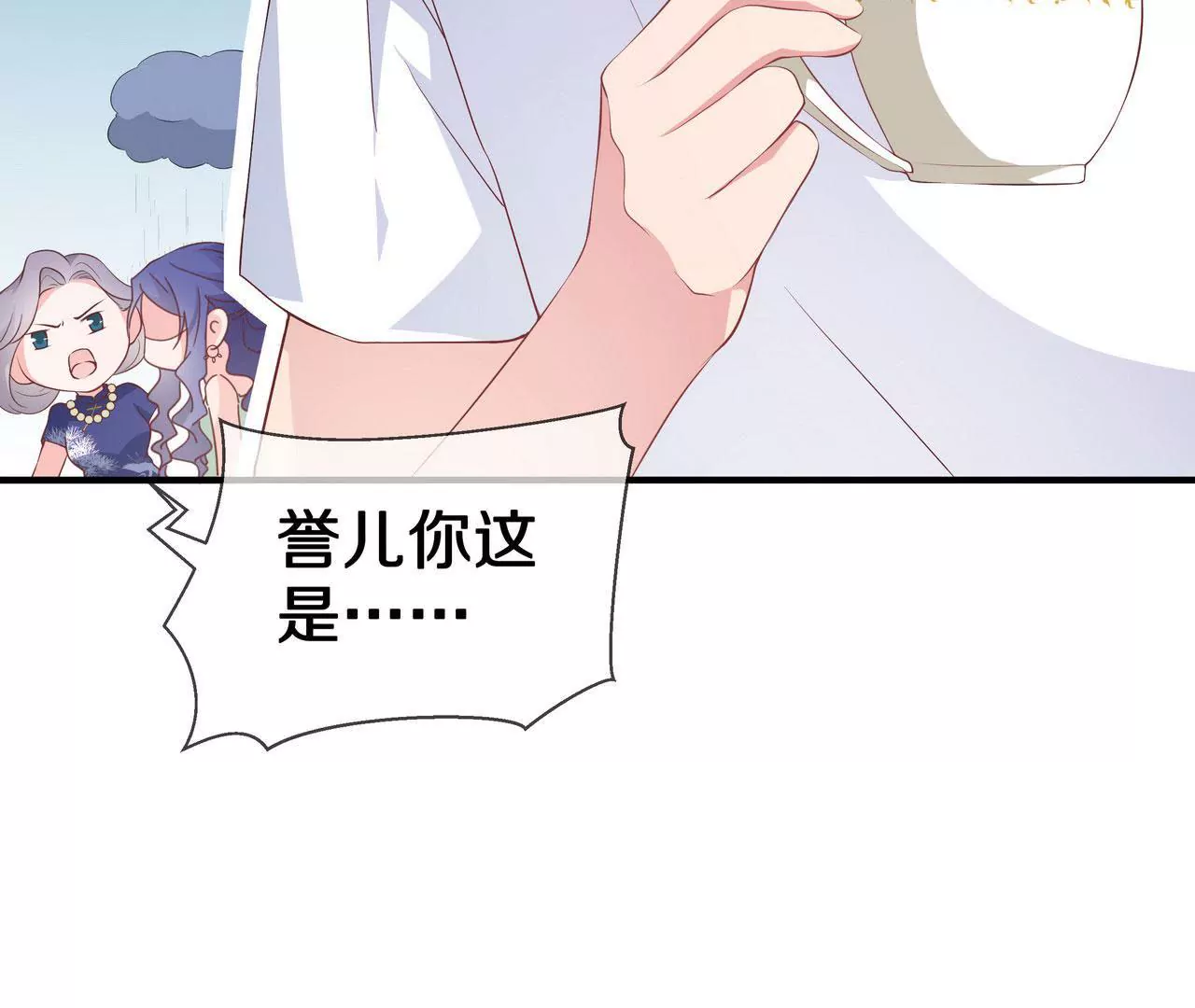《盛少的浪漫攻略》第74话 奶奶的小计谋 第43页