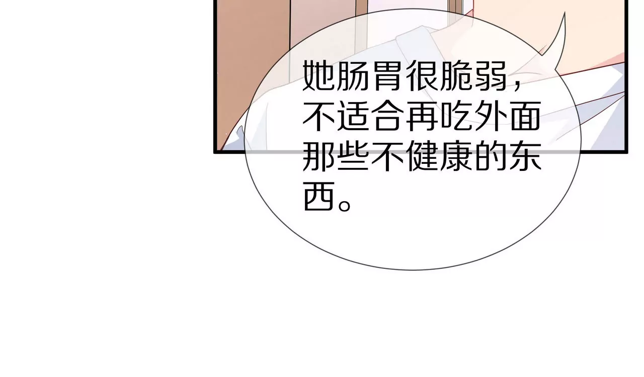 《盛少的浪漫攻略》第74话 奶奶的小计谋 第47页