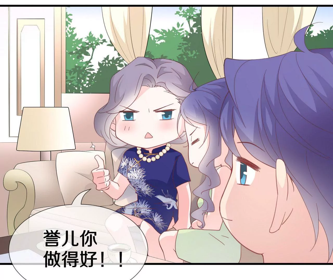 《盛少的浪漫攻略》第74话 奶奶的小计谋 第48页