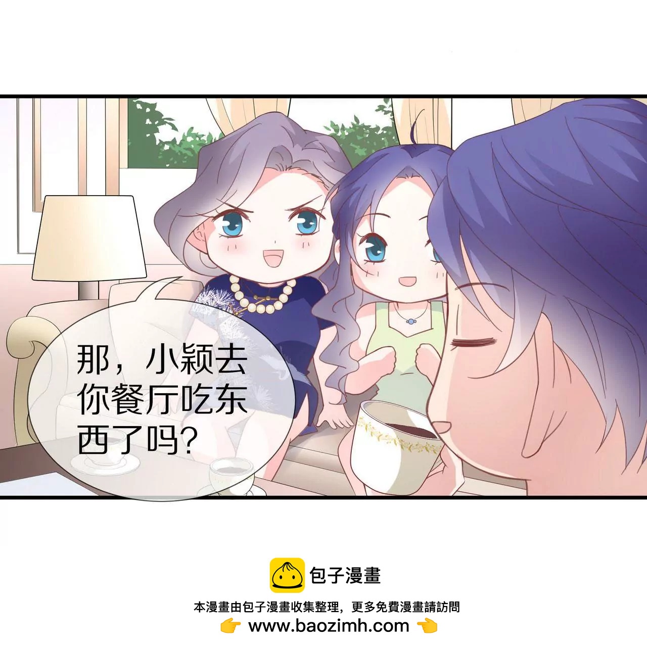 《盛少的浪漫攻略》第74话 奶奶的小计谋 第50页