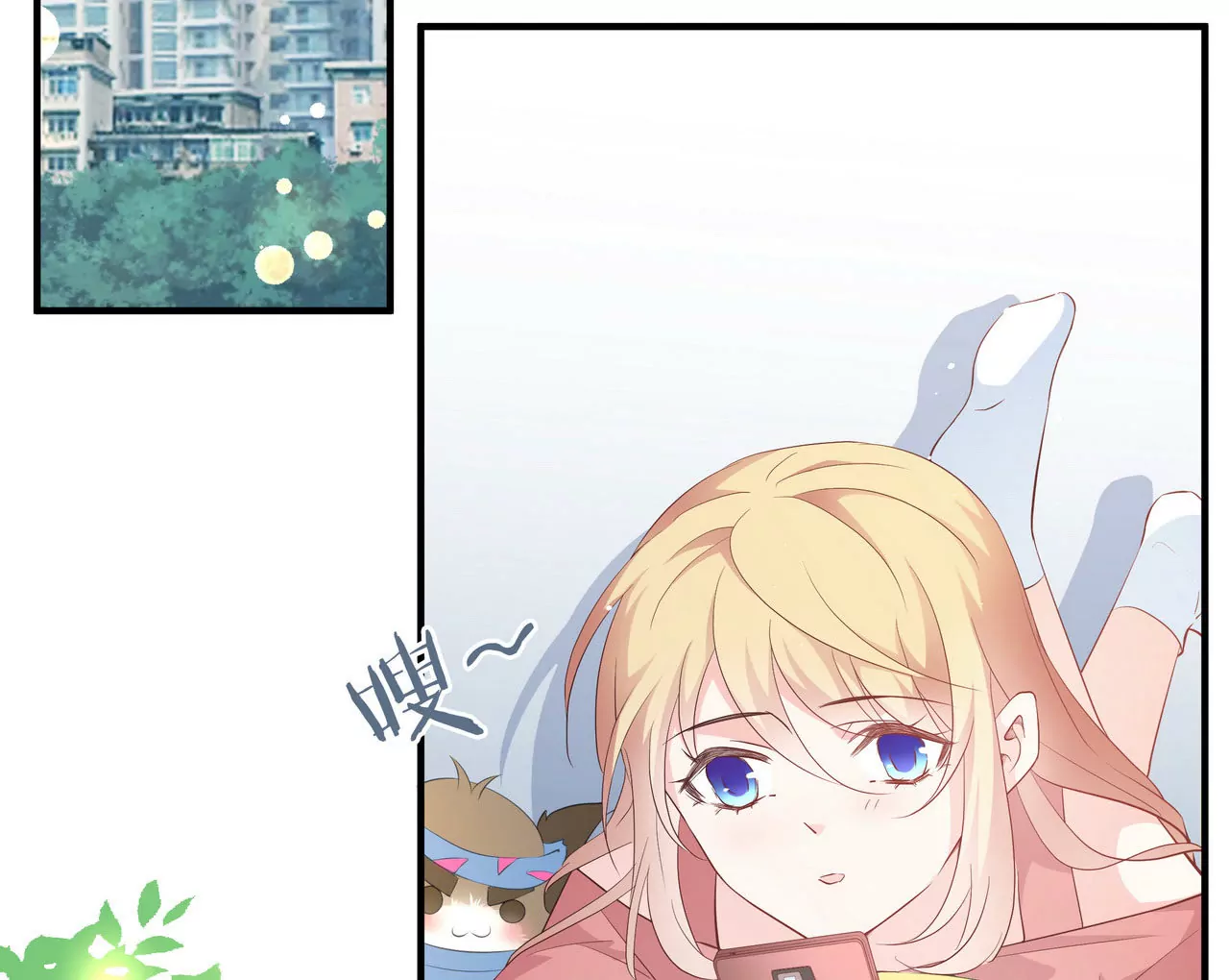《盛少的浪漫攻略》第74话 奶奶的小计谋 第5页
