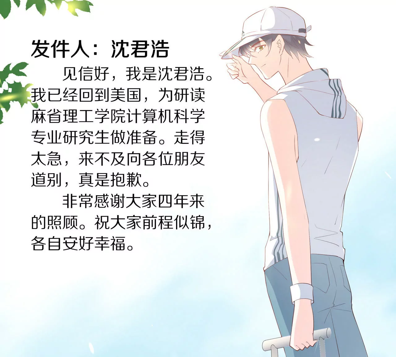 《盛少的浪漫攻略》第74话 奶奶的小计谋 第7页