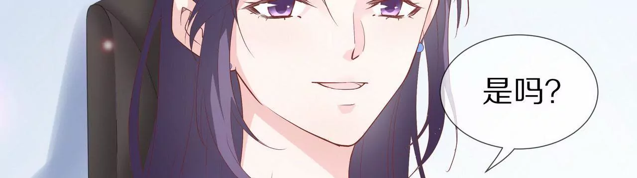 《盛少的浪漫攻略》第75话 不期而遇 第13页