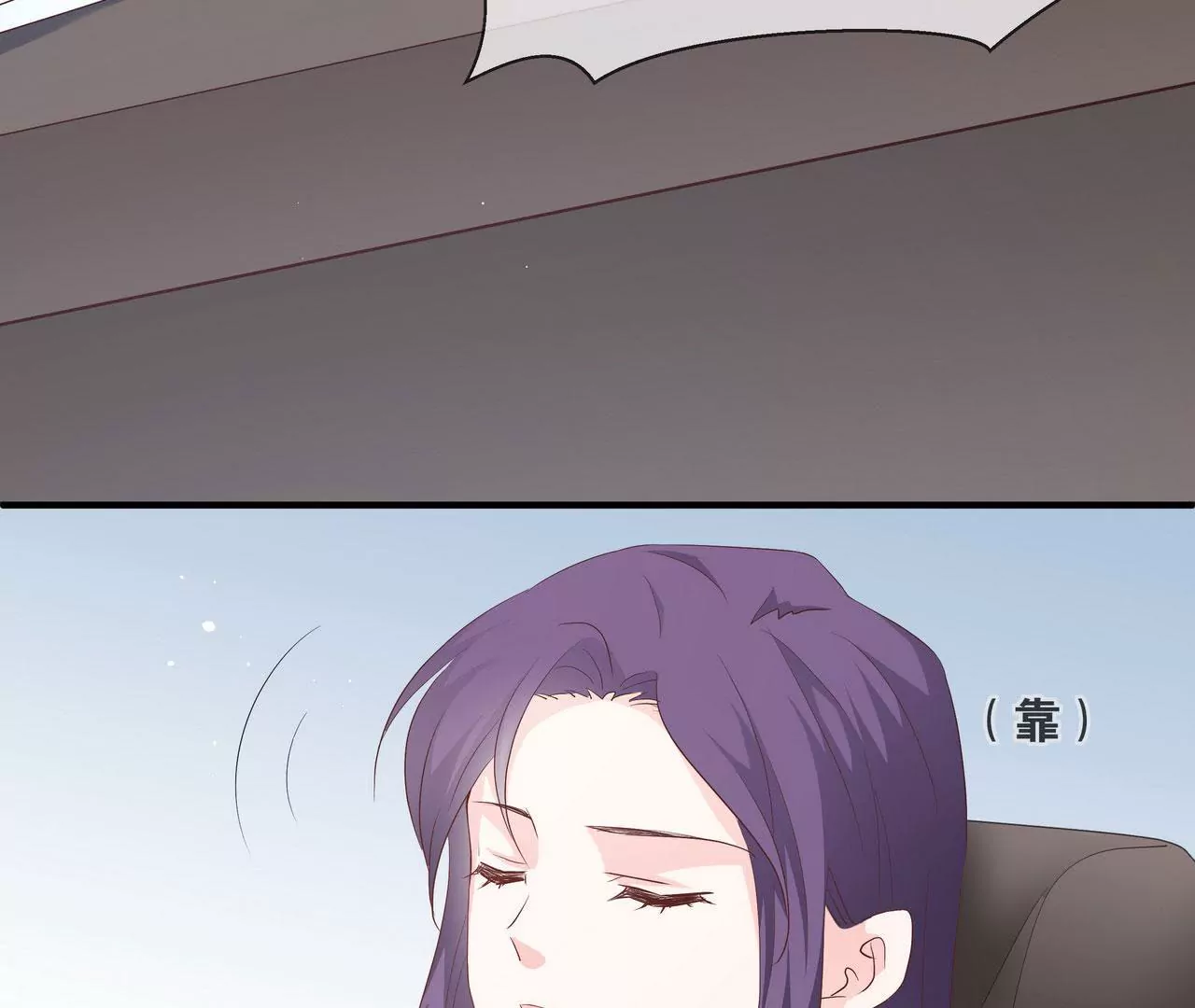 《盛少的浪漫攻略》第75话 不期而遇 第17页