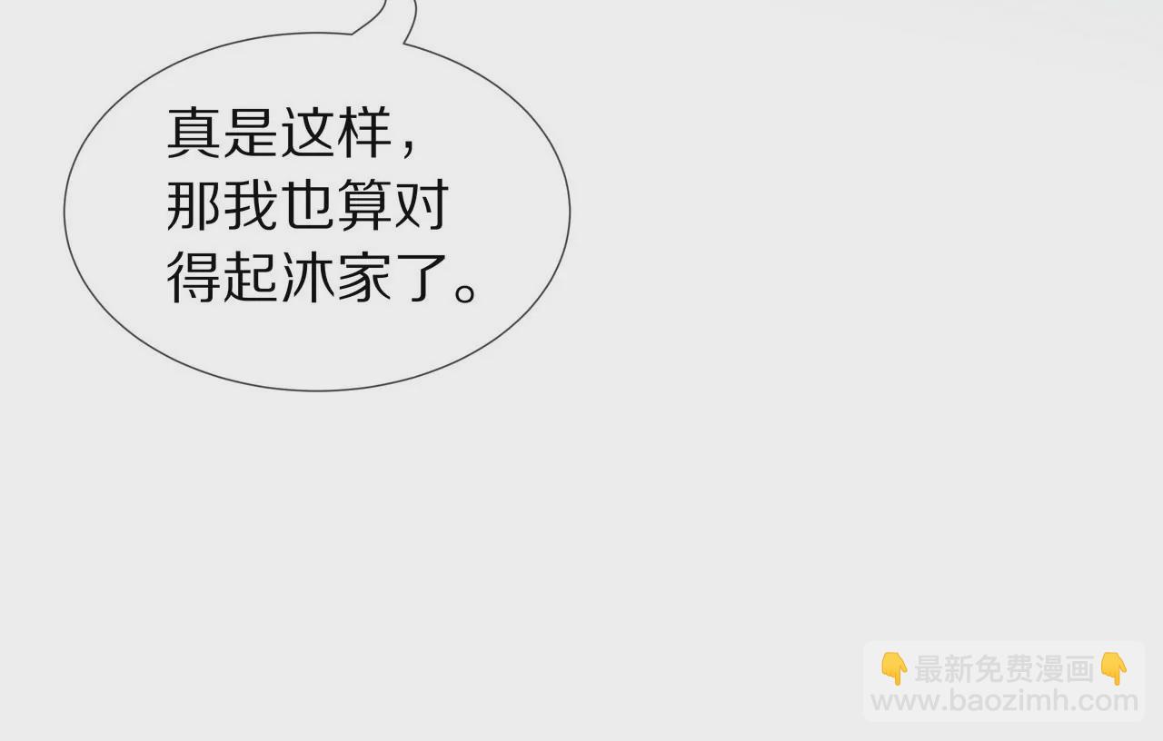 《盛少的浪漫攻略》第75话 不期而遇 第19页