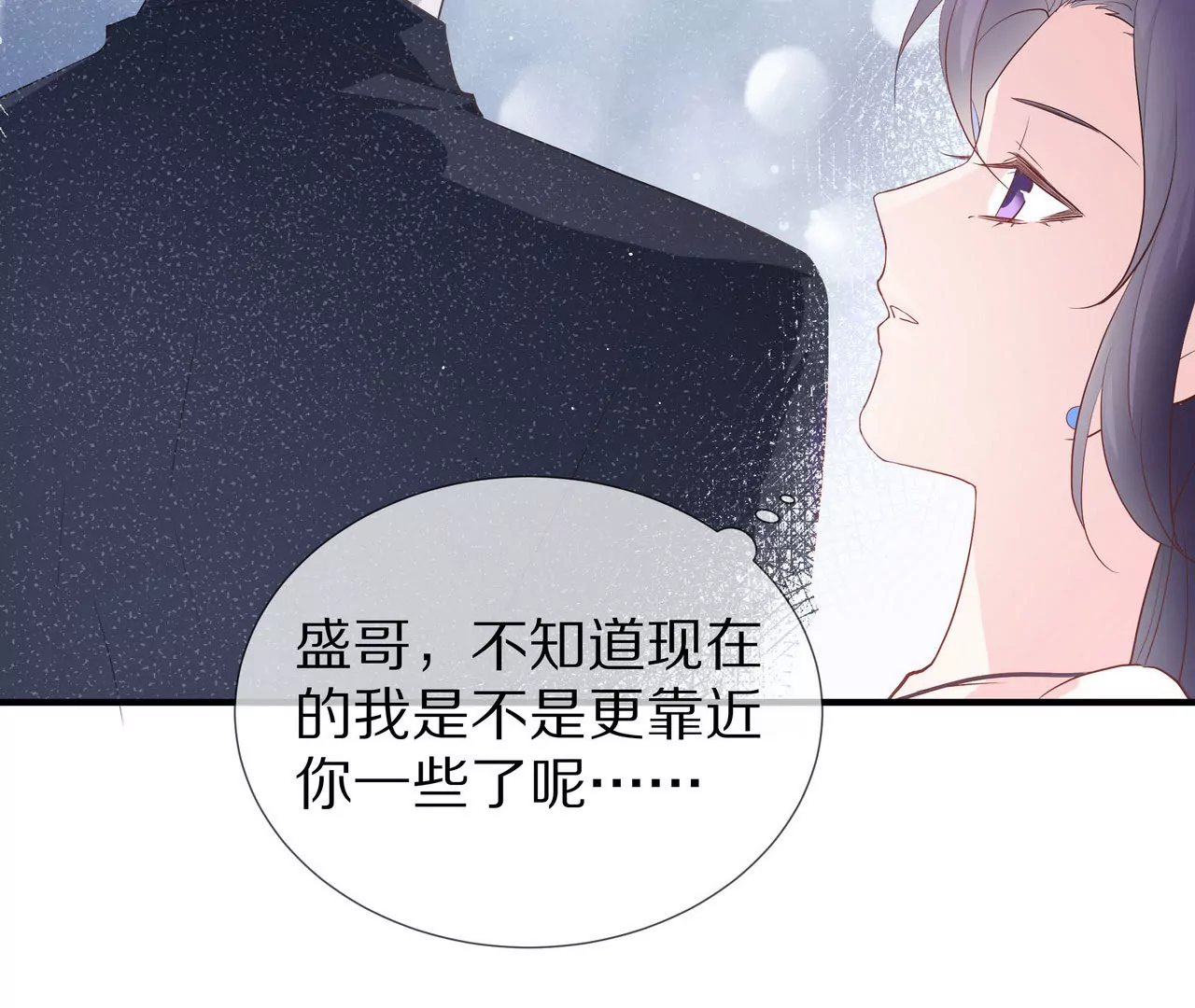 《盛少的浪漫攻略》第75话 不期而遇 第21页