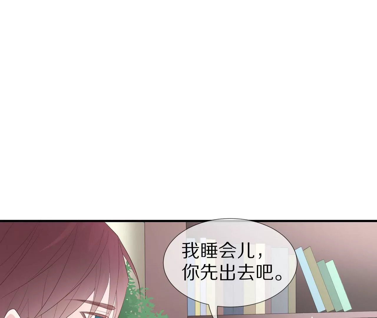 《盛少的浪漫攻略》第75话 不期而遇 第22页