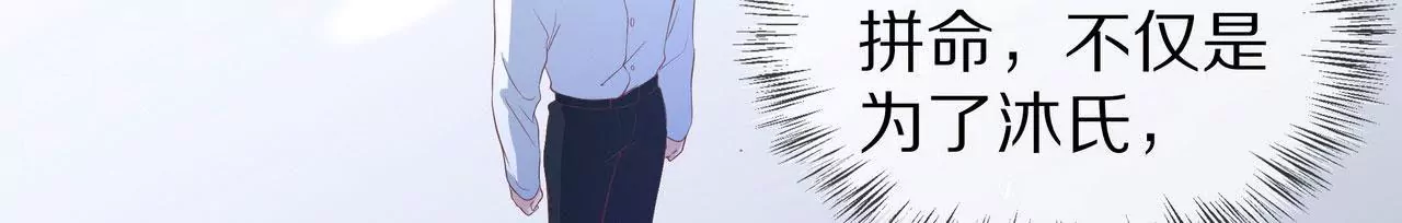 《盛少的浪漫攻略》第75话 不期而遇 第25页