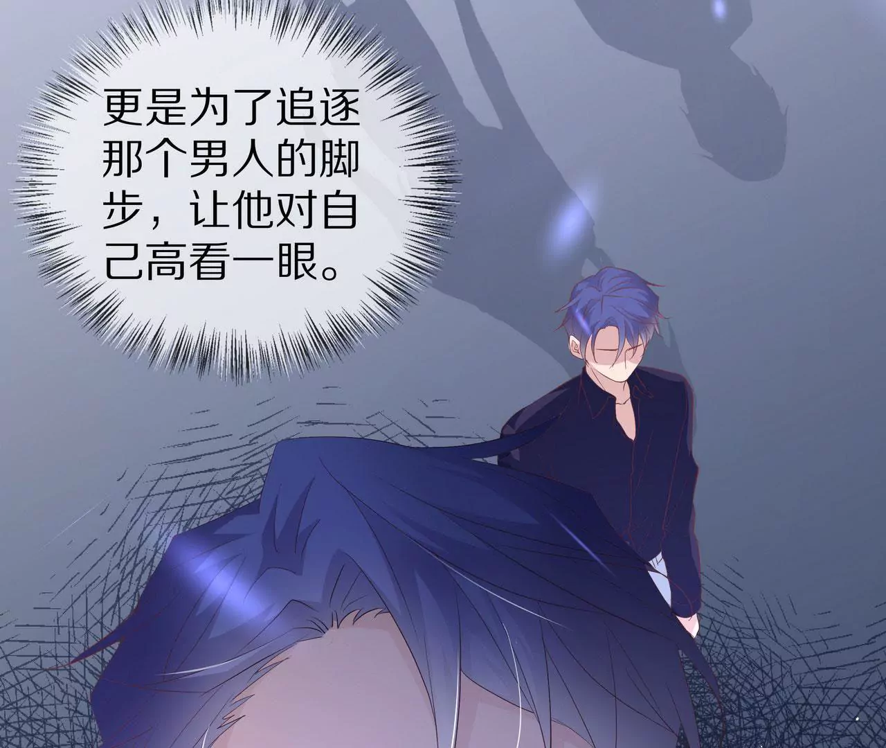 《盛少的浪漫攻略》第75话 不期而遇 第27页