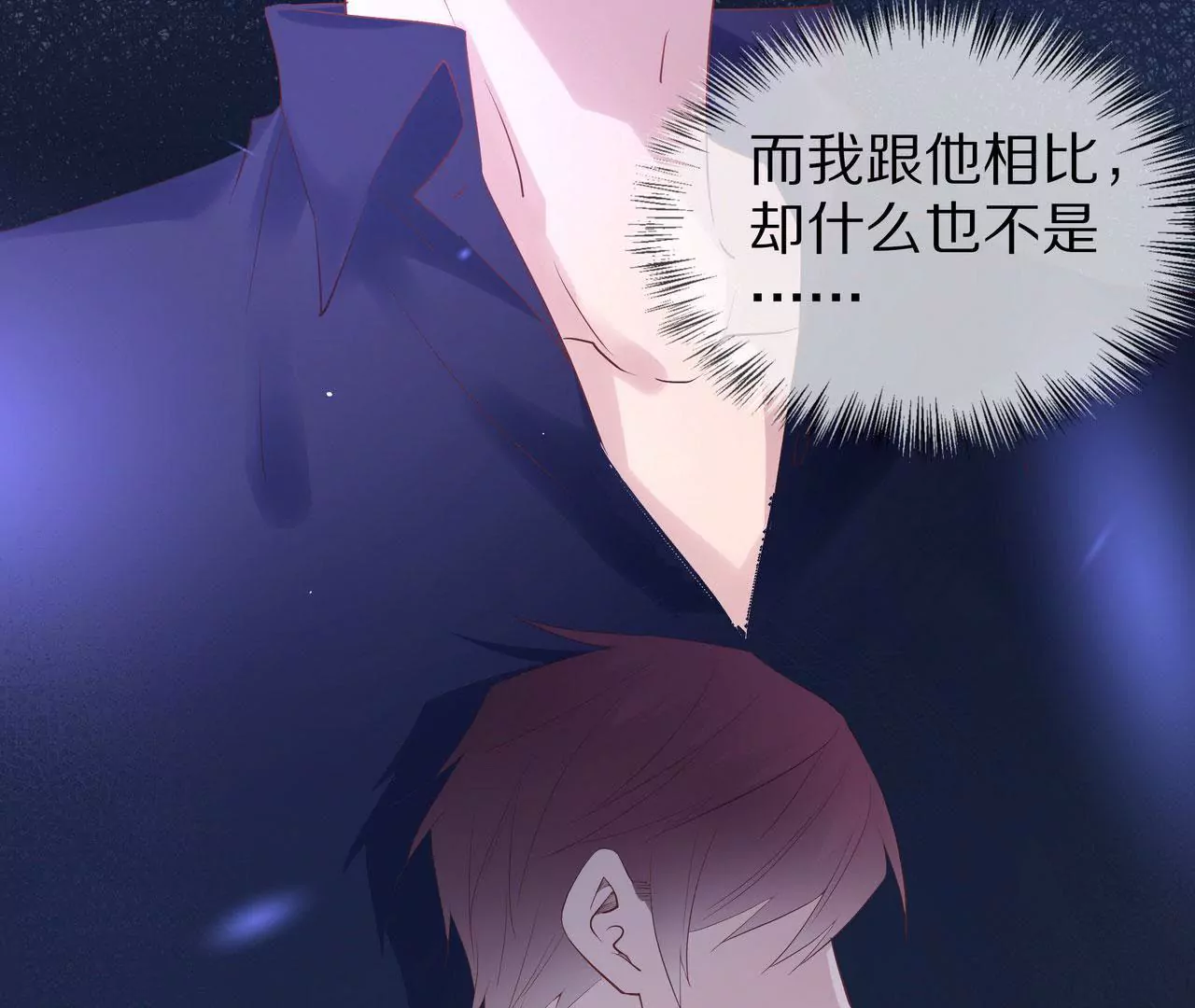《盛少的浪漫攻略》第75话 不期而遇 第29页