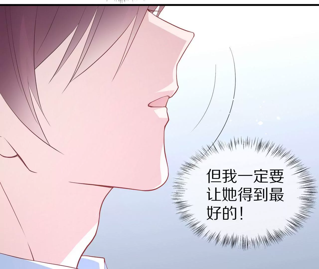 《盛少的浪漫攻略》第75话 不期而遇 第33页